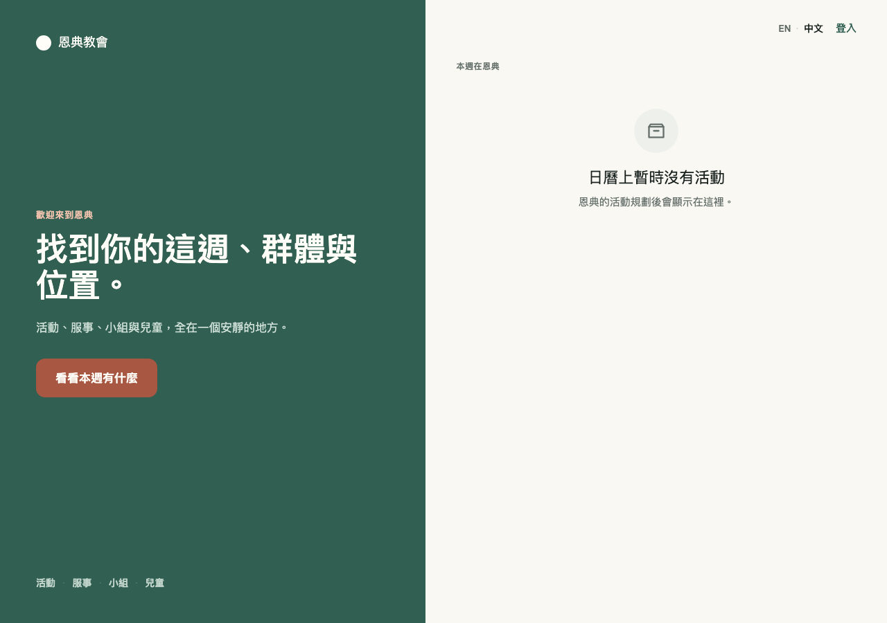 Traditional Chinese interface from the delivered bilingual platform